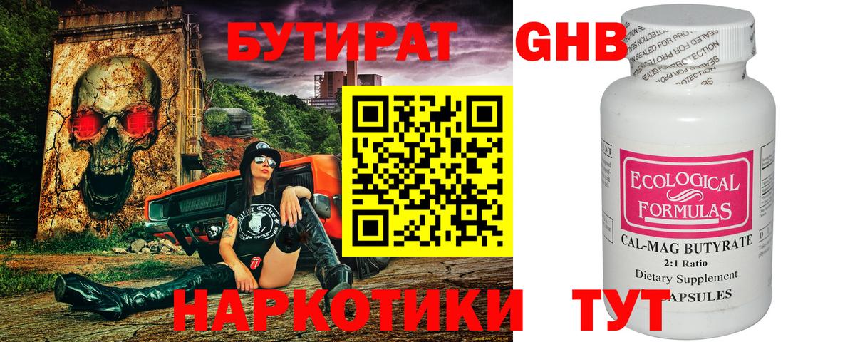 Корсаков  БУТИРАТ буратино  Вход с VPN 