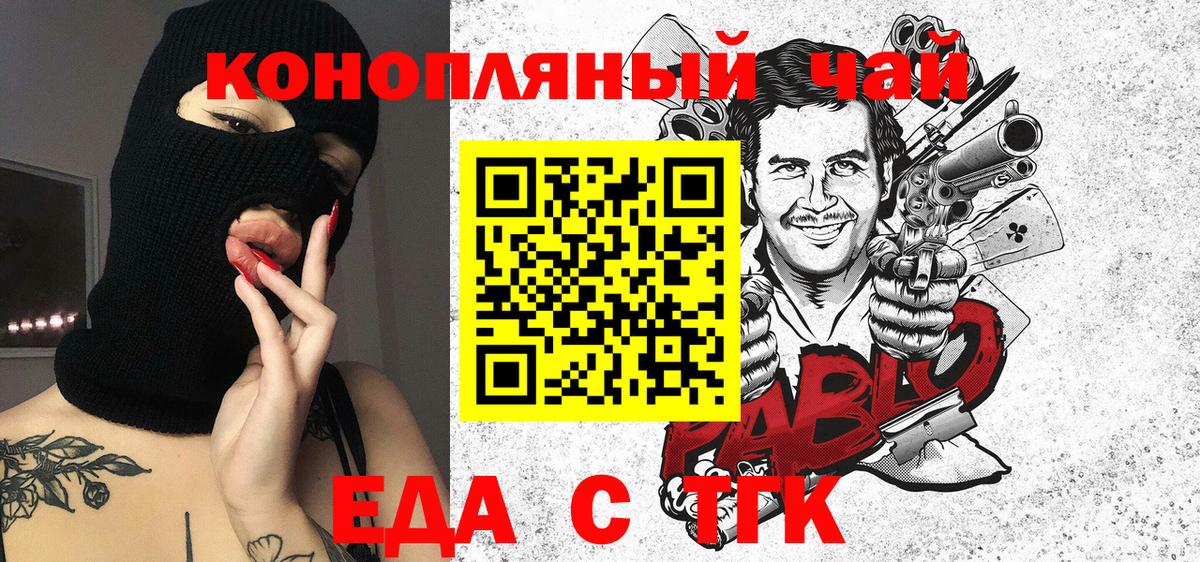 Корсаков  Canna-Cookies конопля  Вход с VPN 