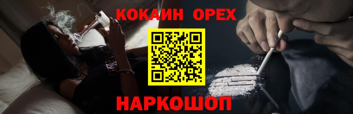 Кокаин 97% Корсаков