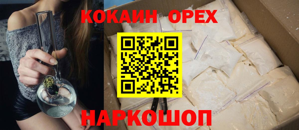 Корсаков  Cocaine Columbia  Вход с VPN  КОКАИН Перу 