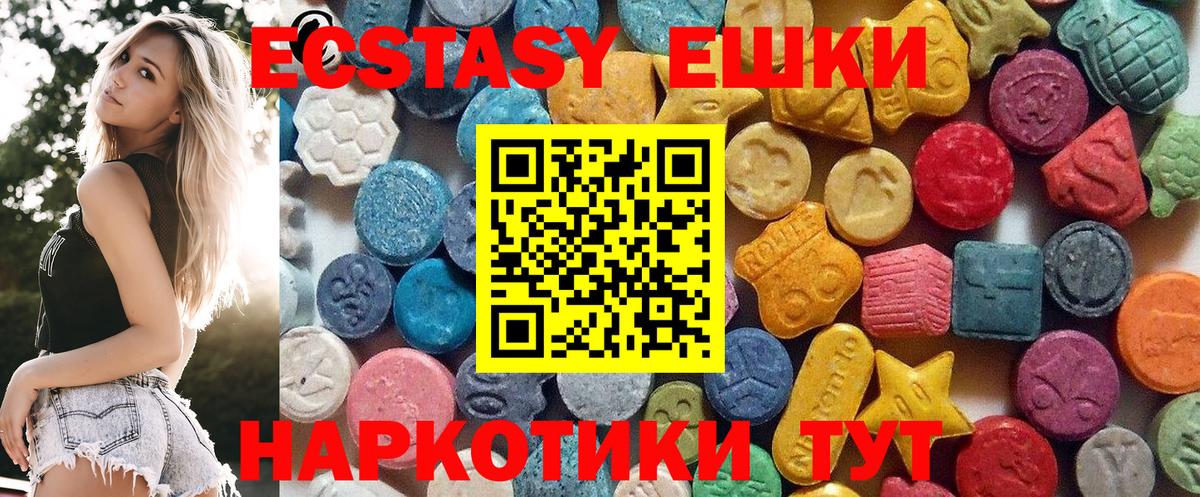 купить наркотики сайты  Ecstasy  Корсаков  Вход с VPN  ЭКСТАЗИ MDMA 