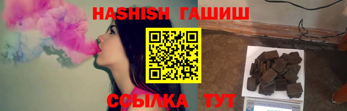 Гашиш Premium Корсаков