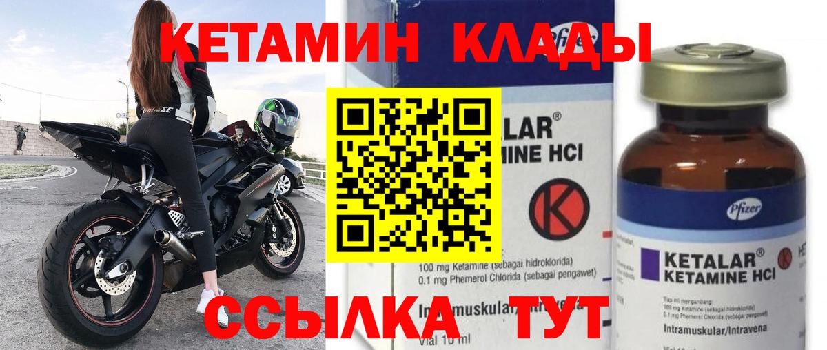 Кетамин ketamine Корсаков