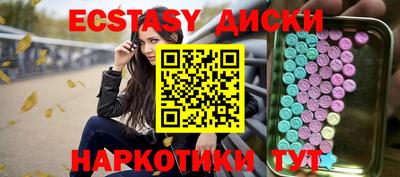 экстази Краснодар