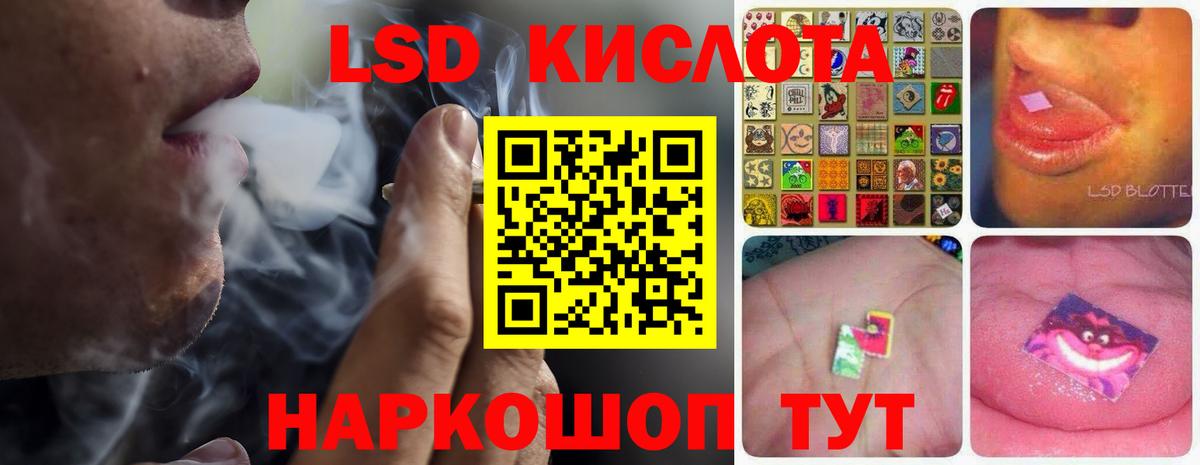 LSD-25 экстази кислота Корсаков