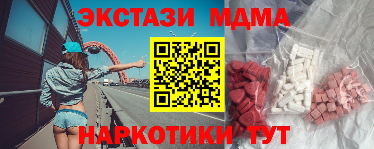 МДМА молли  МДМА VHQ  Корсаков  Вход с VPN 