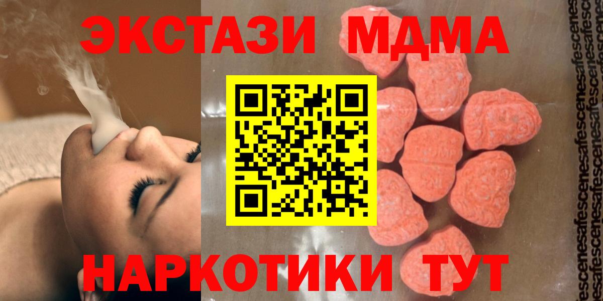 МДМА Molly Корсаков