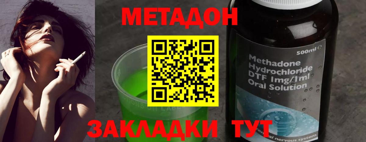 Метадон VHQ  Вход с VPN  Корсаков 