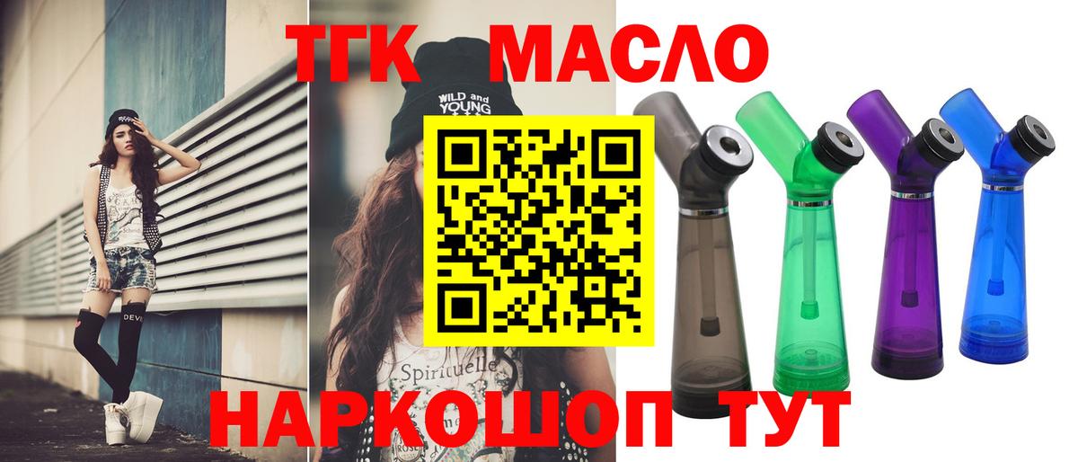 Дистиллят ТГК концентрат  ТГК вейп с тгк  Корсаков  Вход с VPN 